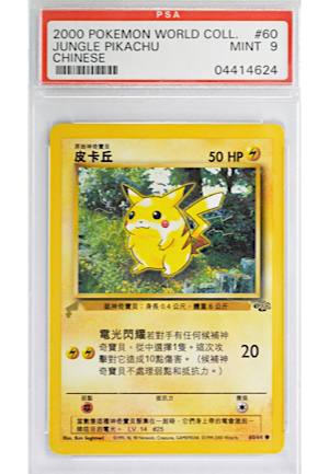 2000 Jungle Pikachu Pokemon Chinese World Collection Card (PSA/DNA MINT 9)